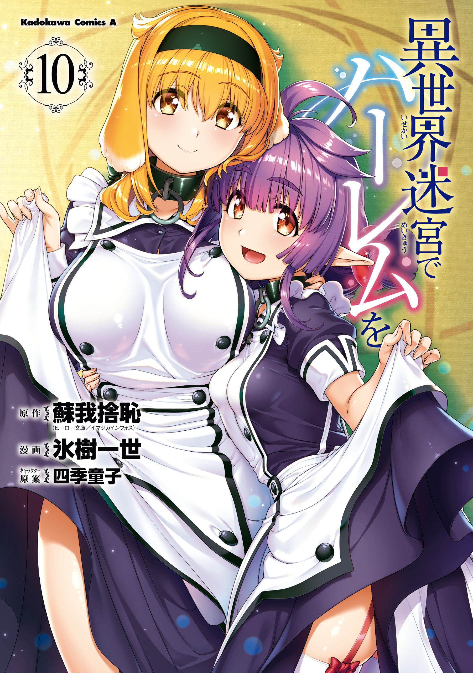 Read Isekai Meikyuu De Harem O Online