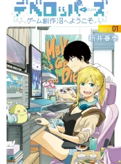 Developers – Game Sousaku-numa e Youkoso