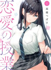 Renai no Jugyou